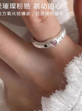 S925银粉色爱心闪钻戒指女不规则纹理ins甜酷小众高级感开口指环