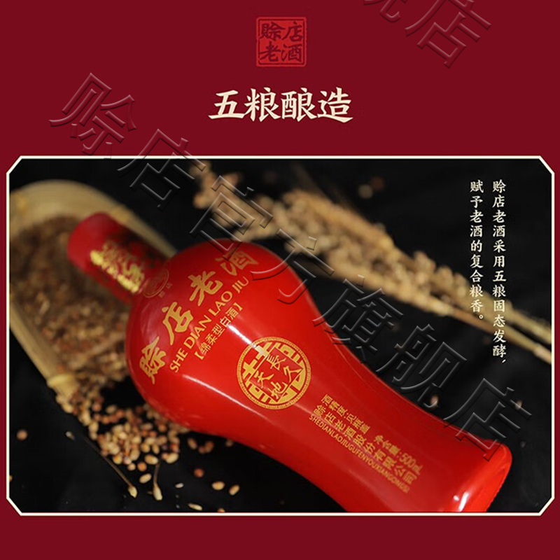 赊店老酒天长地久河南白酒52度绵柔型500ml*6瓶整箱红瓶婚宴喜酒