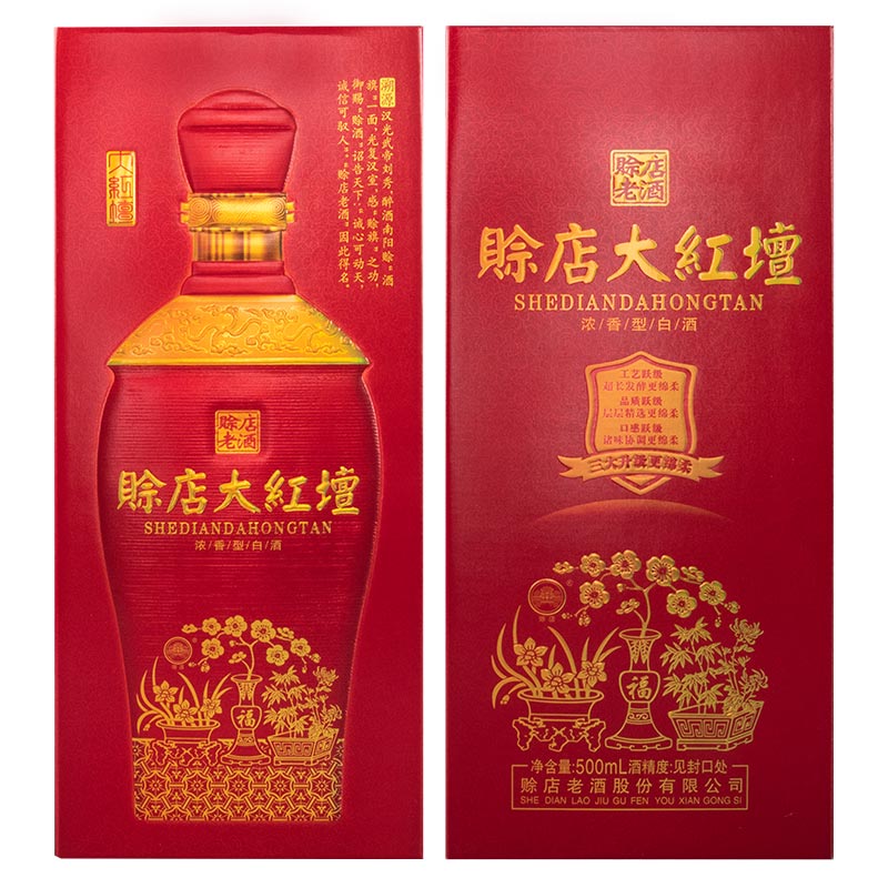 赊店大红檀酒52度500ml浓香型河南白酒粮食酒红瓶婚宴喜酒宴请