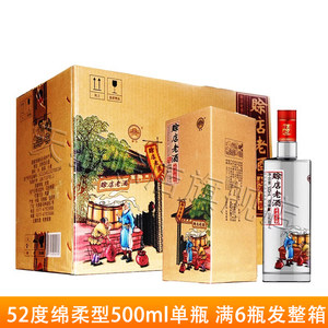 赊店老酒老酒壹號一号52度绵柔型白酒纯粮酿造口粮酒500ml