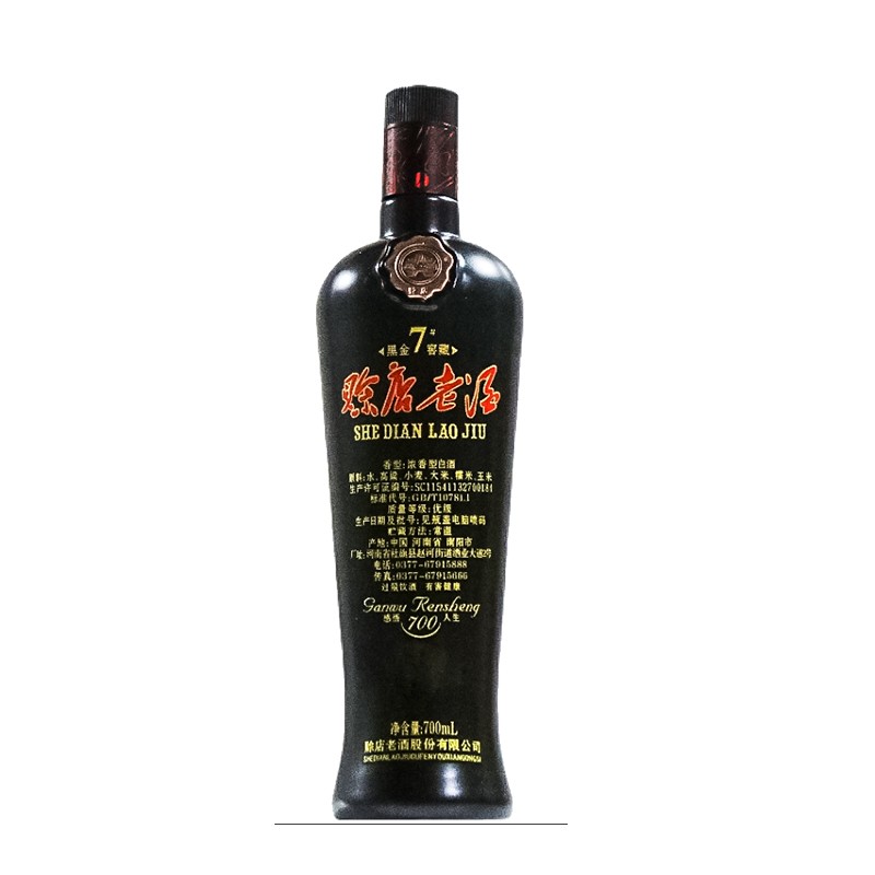 赊店老酒黑金52度绵柔型白酒粮食酒700ml*2瓶*3盒整箱 礼盒送礼