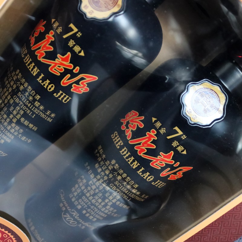 赊店老酒黑金52度绵柔型白酒粮食酒700ml*2瓶*3盒整箱 礼盒送礼
