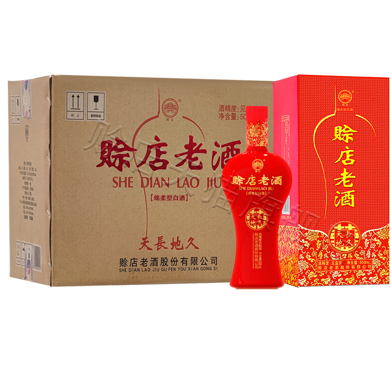 赊店老酒天长地久河南白酒52度绵柔型500ml*6瓶整箱红瓶婚宴喜酒