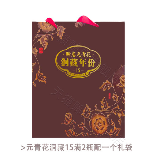 河南白酒赊店老酒元青花15浓香型500ml白酒52度粮食酒宴请盒装 - 图2