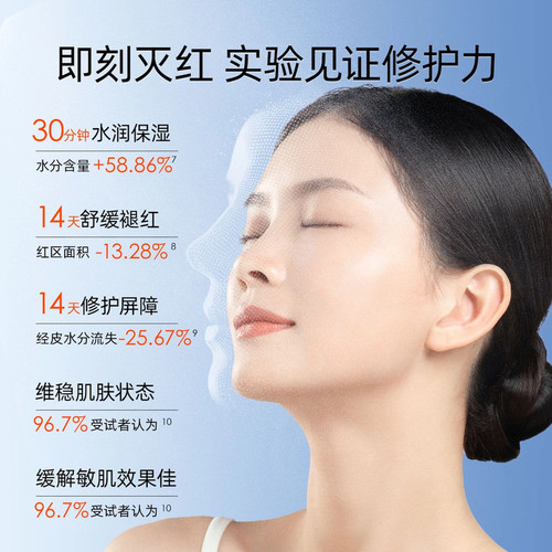 安肌士贻贝保湿润泽喷雾150ml补水保湿舒缓修护爽肤水官方旗舰店 - 图1