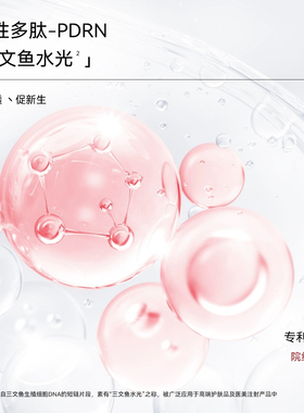 【官方正品】伊诺梵维粒新速修舒缓次抛精华液修红修护官方旗舰店