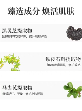 花舍里藏红花舒缓紧致精萃水官方旗舰店抗氧化舒缓修护补水保湿