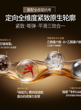 海璞诺凝时紧塑抗皱霜官方旗舰店黑金面霜淡纹提拉紧致保湿修护