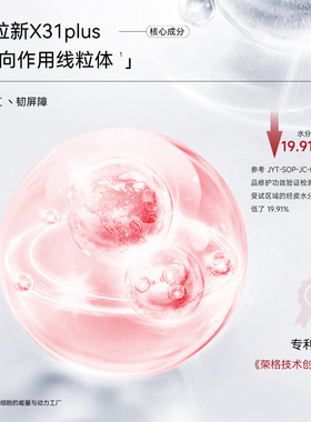 伊诺梵维粒新舒缓速修次抛精华液保湿舒缓泛红修护屏障官方旗舰店