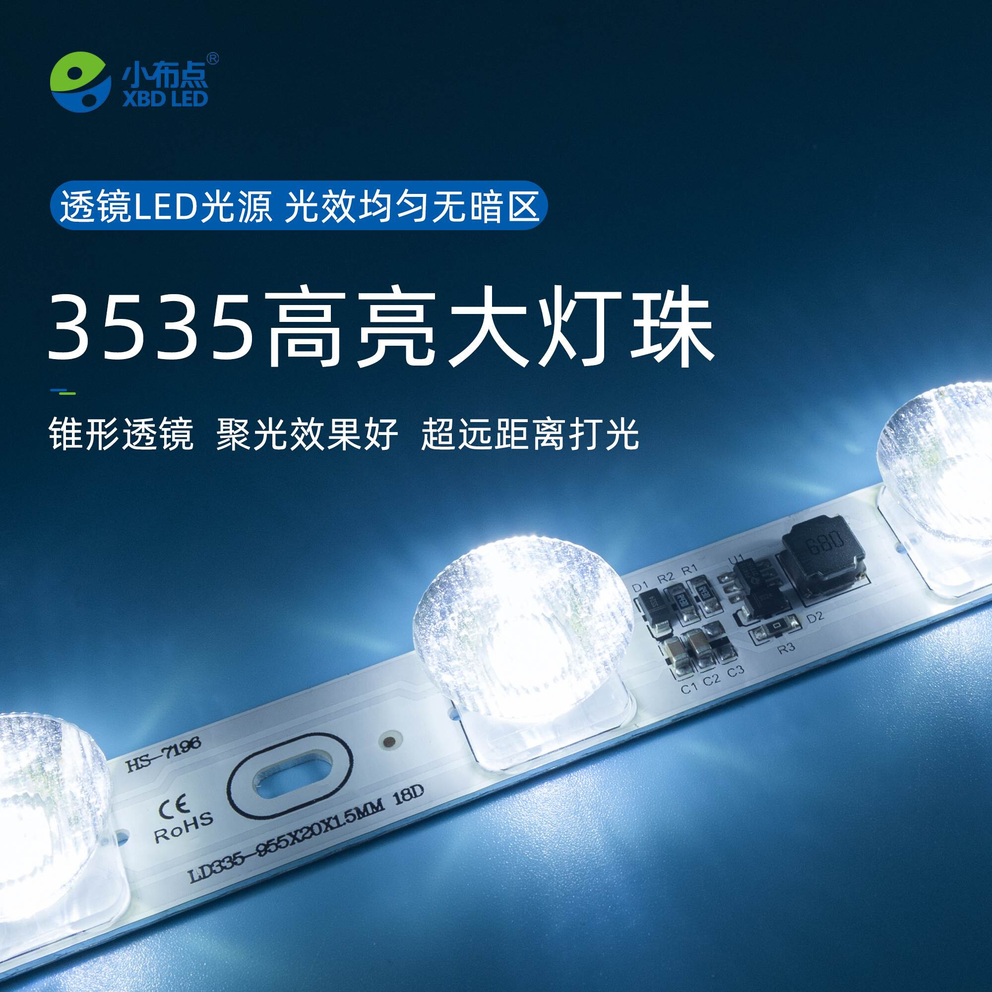 led侧光源灯条XPE3535-G1大功率24V对打边光18灯超亮拉布软膜灯箱 - 图1