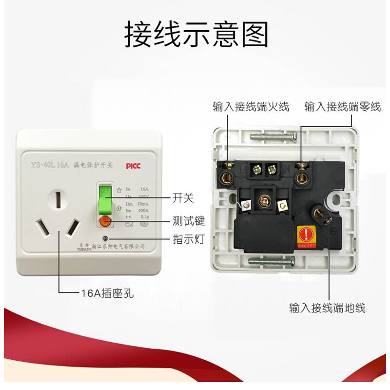 乐帅漏电保护开关插座空气开关空调热水器三孔五孔插座16A10A86型-图2