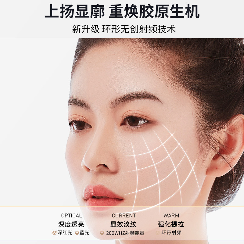 射频美容仪器家用提拉紧致导入仪 憩生活个人护理电子美容仪