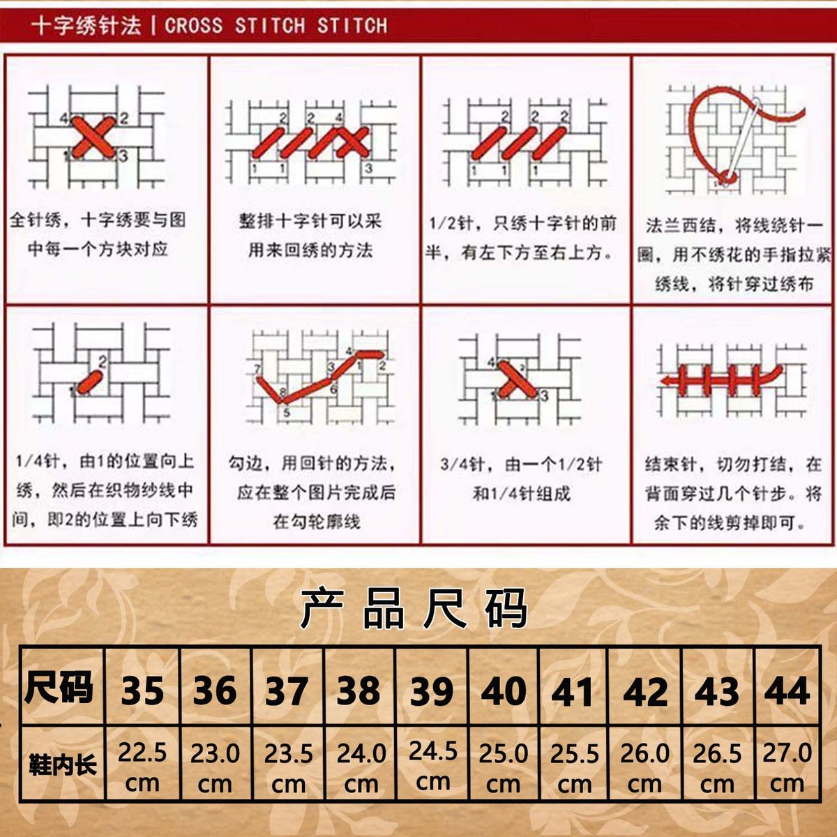 鞋垫十字绣手工刺绣自己绣2020年新款印花半成品男女带针线 - 图2