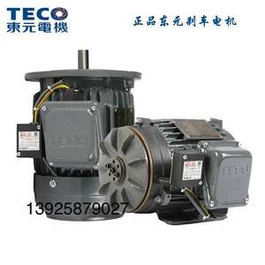 东元电机 TECO 0.75KW三相异步立式1HP AEVF 380V AEMV3N 刹车电