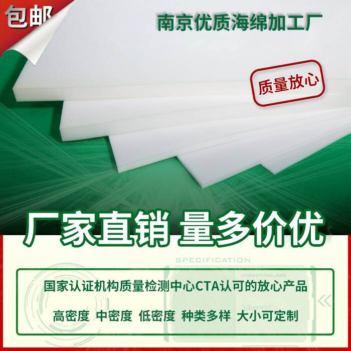 低密度海绵轻薄吸水吸油海绵定制尺寸内衬防震软包装透气过滤海绵 - 图0