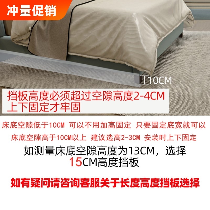 床底挡板挡片塑料家用桌边沙发底缝隙隔板条床下封边防猫货架挡板 - 图1