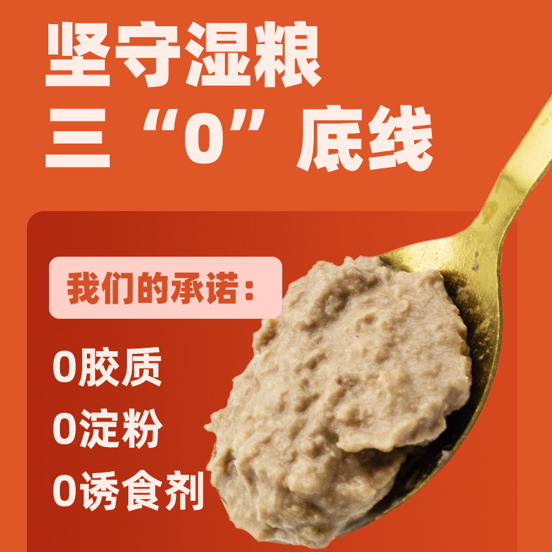 小愿叔叔满汉全鸡全价主食湿粮猫罐头 4种鸡肉 猫咪爱吃 85g12罐,淘宝优惠券,粉丝福利购,淘宝优惠卷