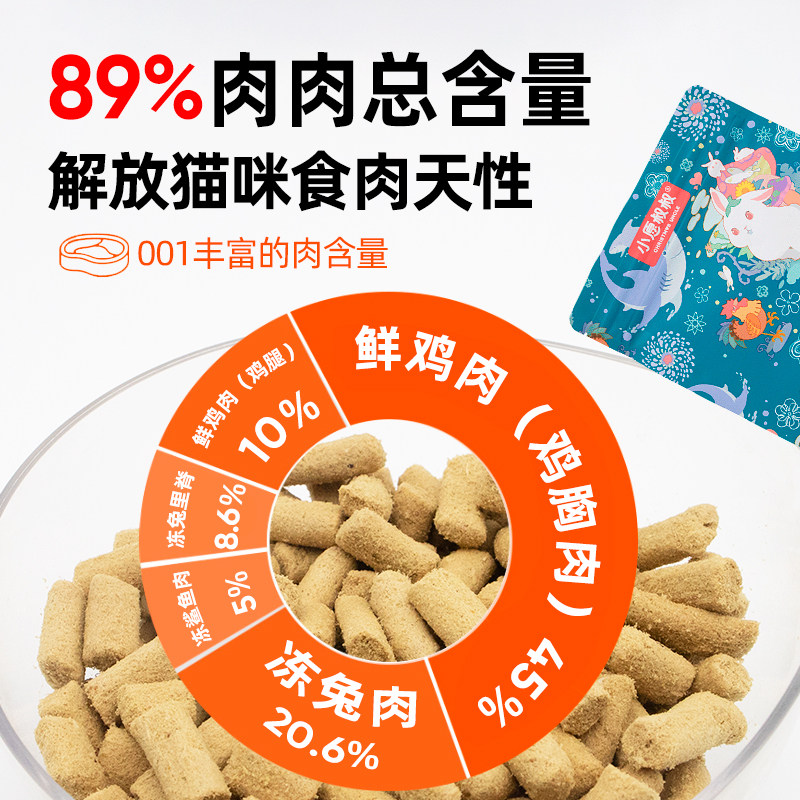 小愿叔叔001生骨肉主食冻干 1%Ω-3鸡肉兔肉鲨鱼添加高浓度鱼油,淘宝优惠券,粉丝福利购,淘宝优惠卷