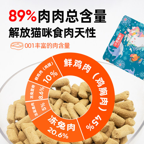 小愿叔叔001生骨肉主食冻干 1%Ω-3鸡肉兔肉鲨鱼添加高浓度鱼油 - 图0