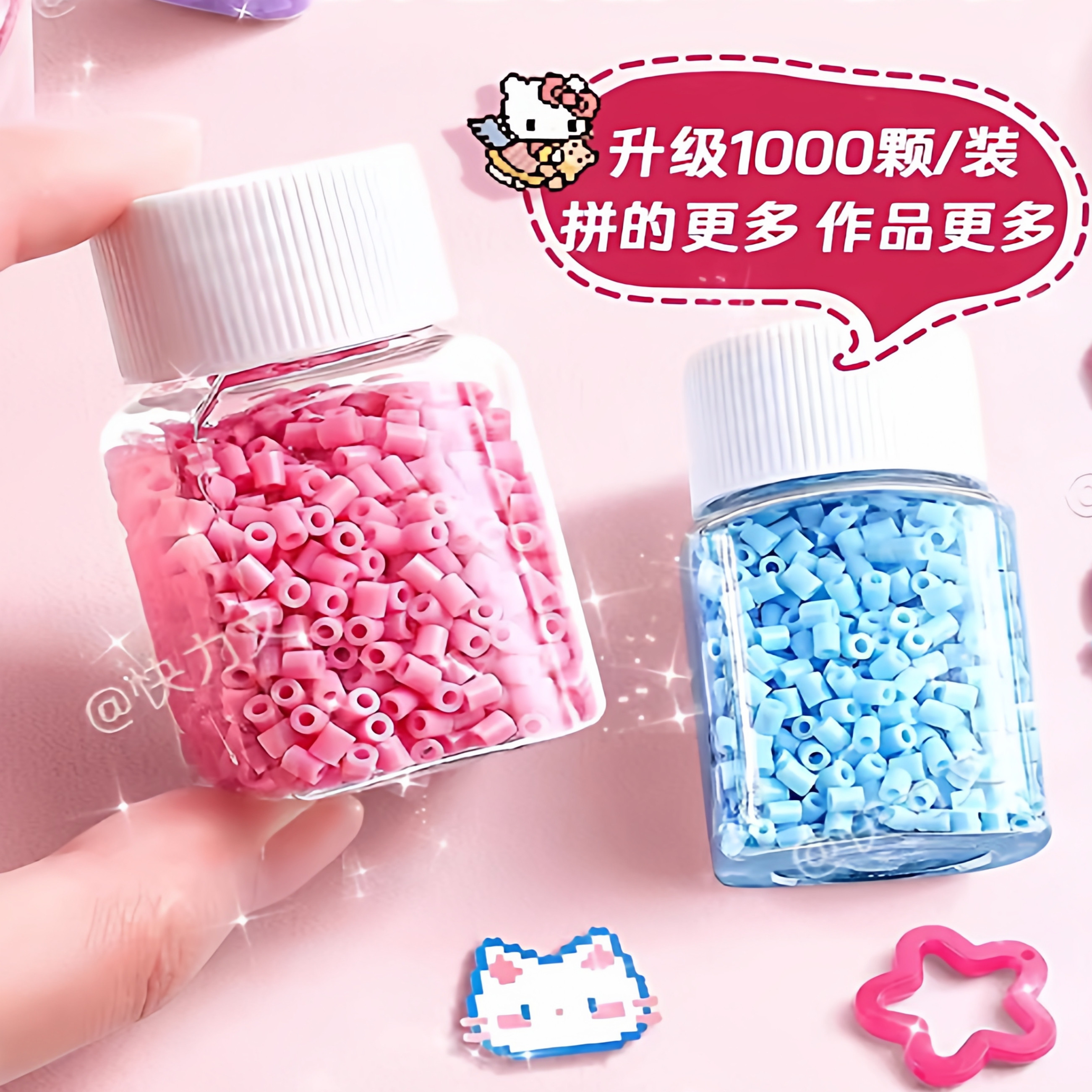 拼豆豆全套装瓶装手工diy材料包补充包融合豆mard熨烫纸专用熨斗,淘宝优惠券,粉丝福利购,淘宝优惠卷