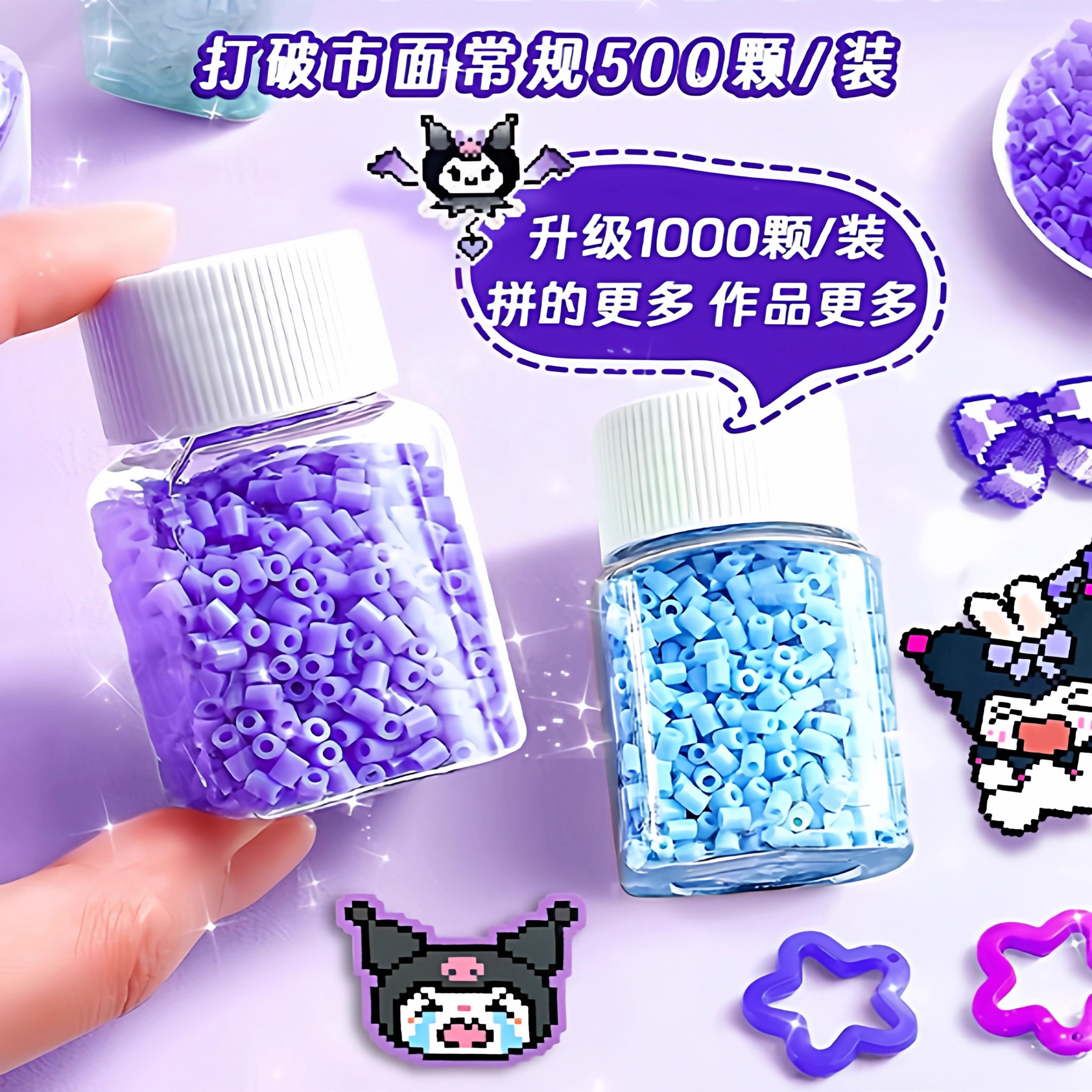 拼豆拼豆豆手工diy材料包立体融合收纳盒全套coco全套补充包瓶装,淘宝优惠券,粉丝福利购,淘宝优惠卷