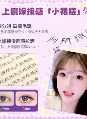 柚啦小星芒小裙摆下睫毛