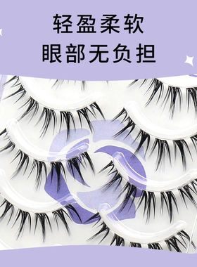 胶水GM21漫画精灵假睫毛