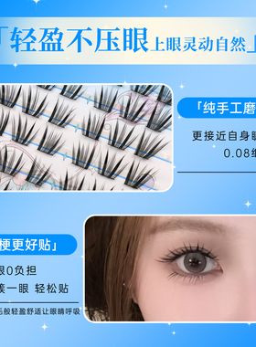 柚啦国风小信子假睫毛