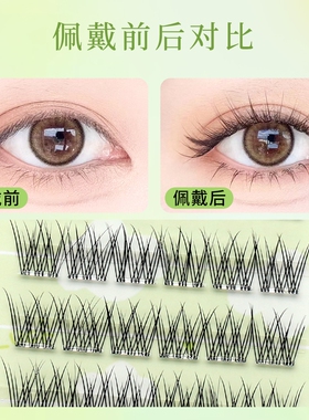柚啦软态无梗免胶假睫毛