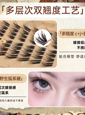 YOULA柚啦暮光狐假睫毛