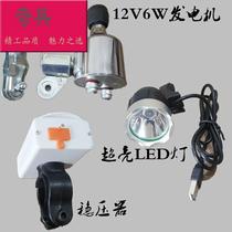 ~ Bicycle flower drum tire generator device Small 12v mountaineering car riding charger front 