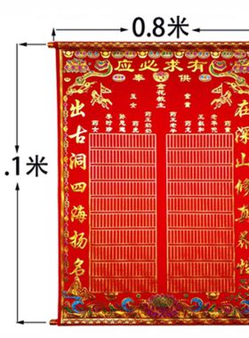 三尺三出马堂烫金绒布堂