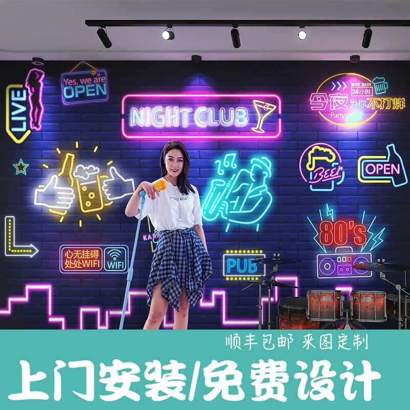 创意音乐背景墙 新人首单立减十元 22年8月 淘宝海外