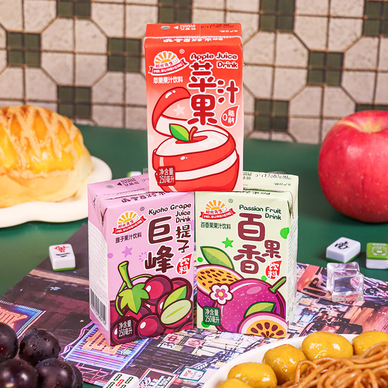 阳光先生饮料果汁竹蔗茅根水柠檬茶多口味250ml*10盒装整箱夏饮品