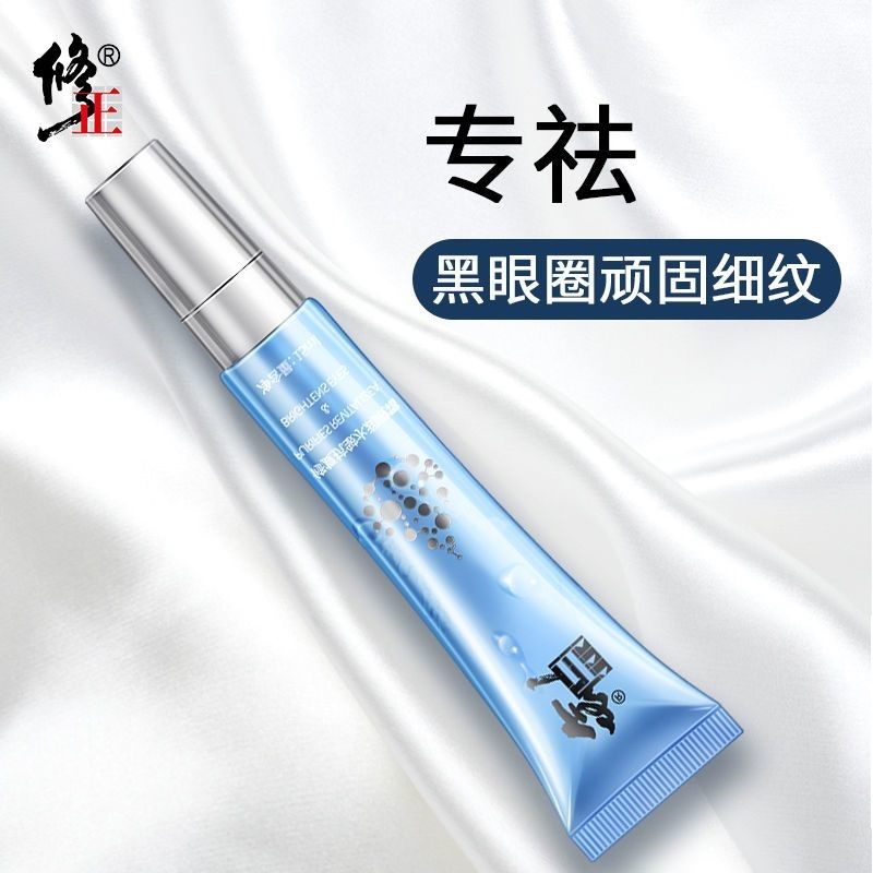 男女正品非去皱纹去脂肪粒黑眼圈保湿抗皱提拉紧致眼霜,淘宝优惠券,粉丝福利购,淘宝优惠卷