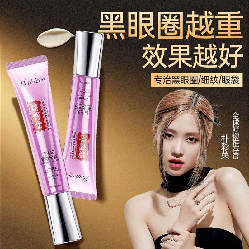 正品紧致去男女皱纹去细纹提拉紧致抗皱眼霜,淘宝优惠券,粉丝福利购,淘宝优惠卷