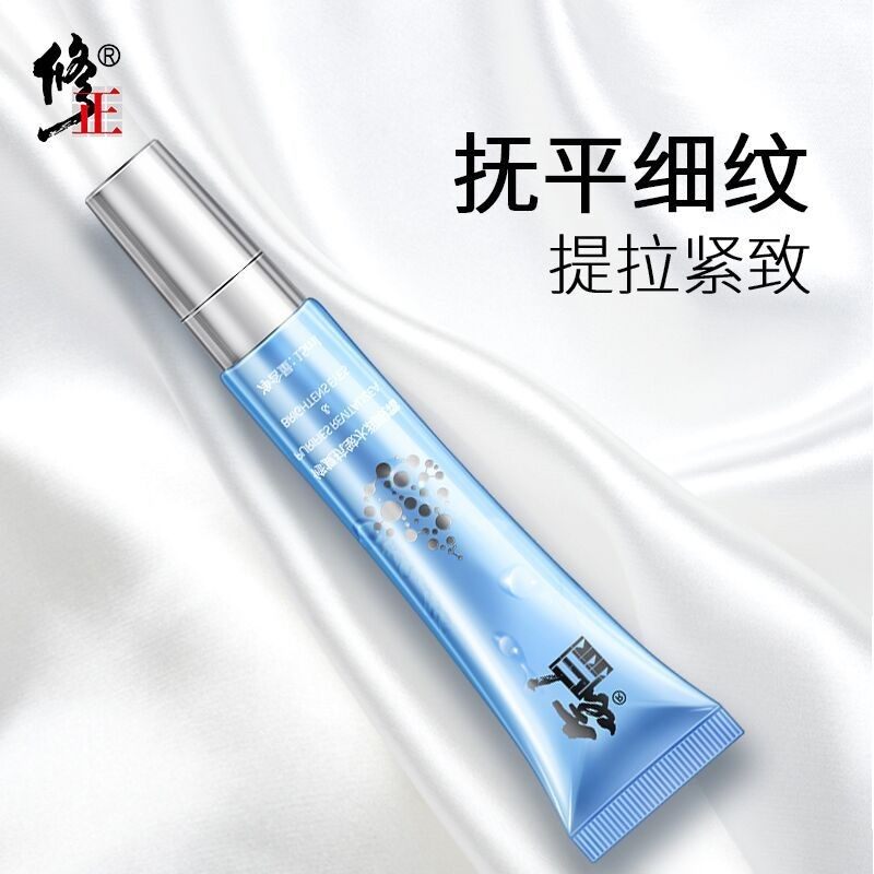 男女正品非去皱纹去脂肪粒黑眼圈保湿抗皱提拉紧致眼霜,淘宝优惠券,粉丝福利购,淘宝优惠卷