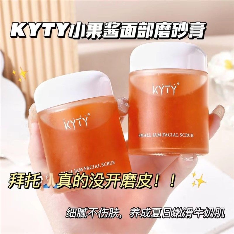 小果酱面部磨砂膏去死啫喱去角质脸部清洁正品嫩白改善暗沉男女皮,淘宝优惠券,粉丝福利购,淘宝优惠卷