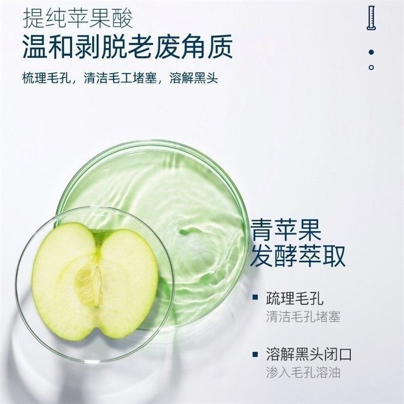 果酸去角质啫喱面部深毛孔清洁温和脸部去死皮保湿水清爽层洗面奶,淘宝优惠券,粉丝福利购,淘宝优惠卷