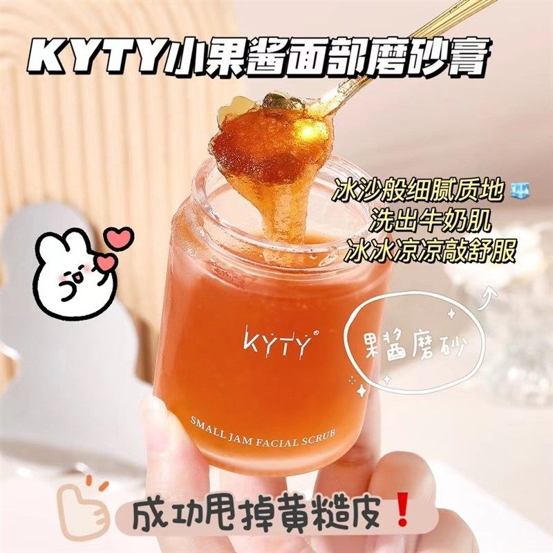 小果酱面部磨砂膏去死啫喱去角质脸部清洁正品嫩白改善暗沉男女皮,淘宝优惠券,粉丝福利购,淘宝优惠卷