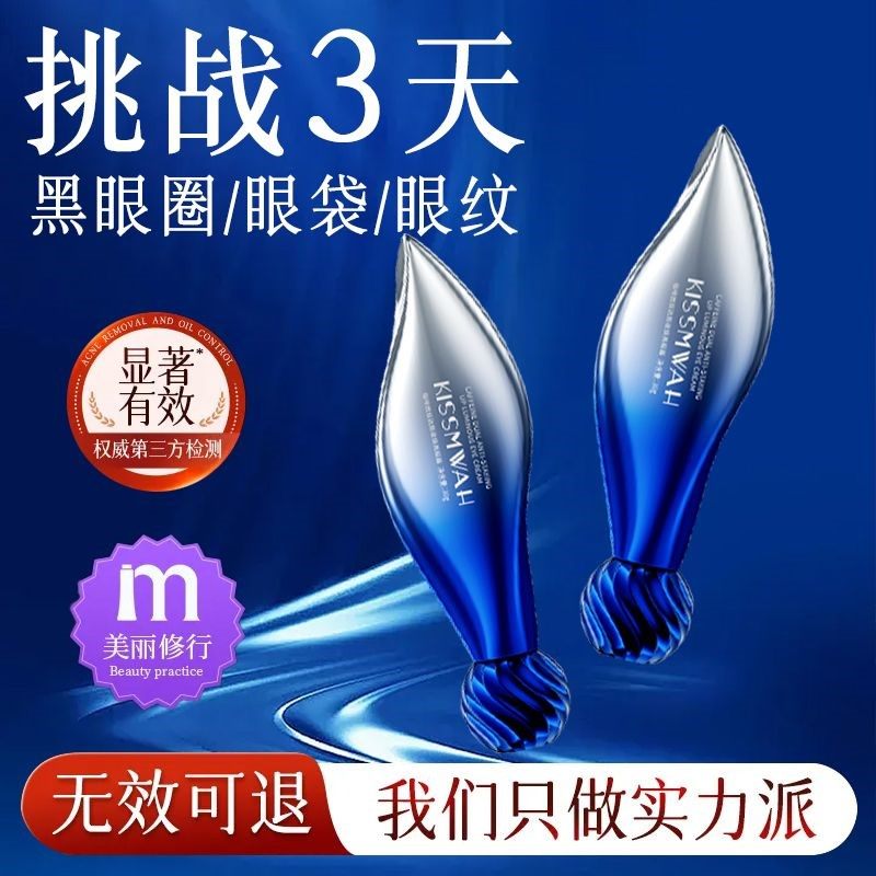 咖啡因抗皱眼霜补水抗初老鱼尾纹淡化淡眼袋抚平细纹熬夜,淘宝优惠券,粉丝福利购,淘宝优惠卷