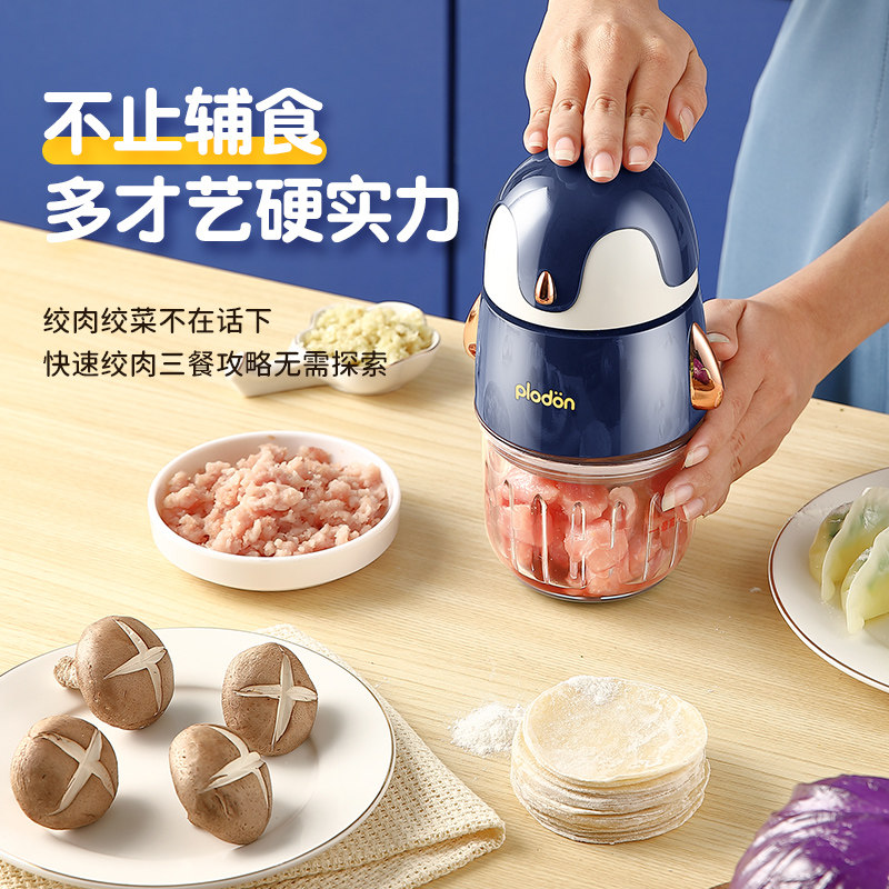 浦利顿辅食宝宝料理机破壁机绞肉机 浦利顿优屋搅拌/料理机