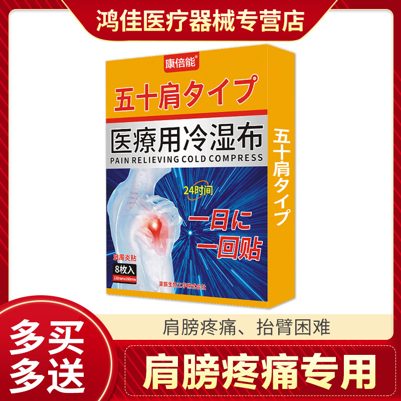 五十肩推荐品牌 新人首单立减十元 21年6月 淘宝海外