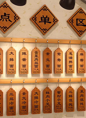 实木菜牌定制饭店创意刻字