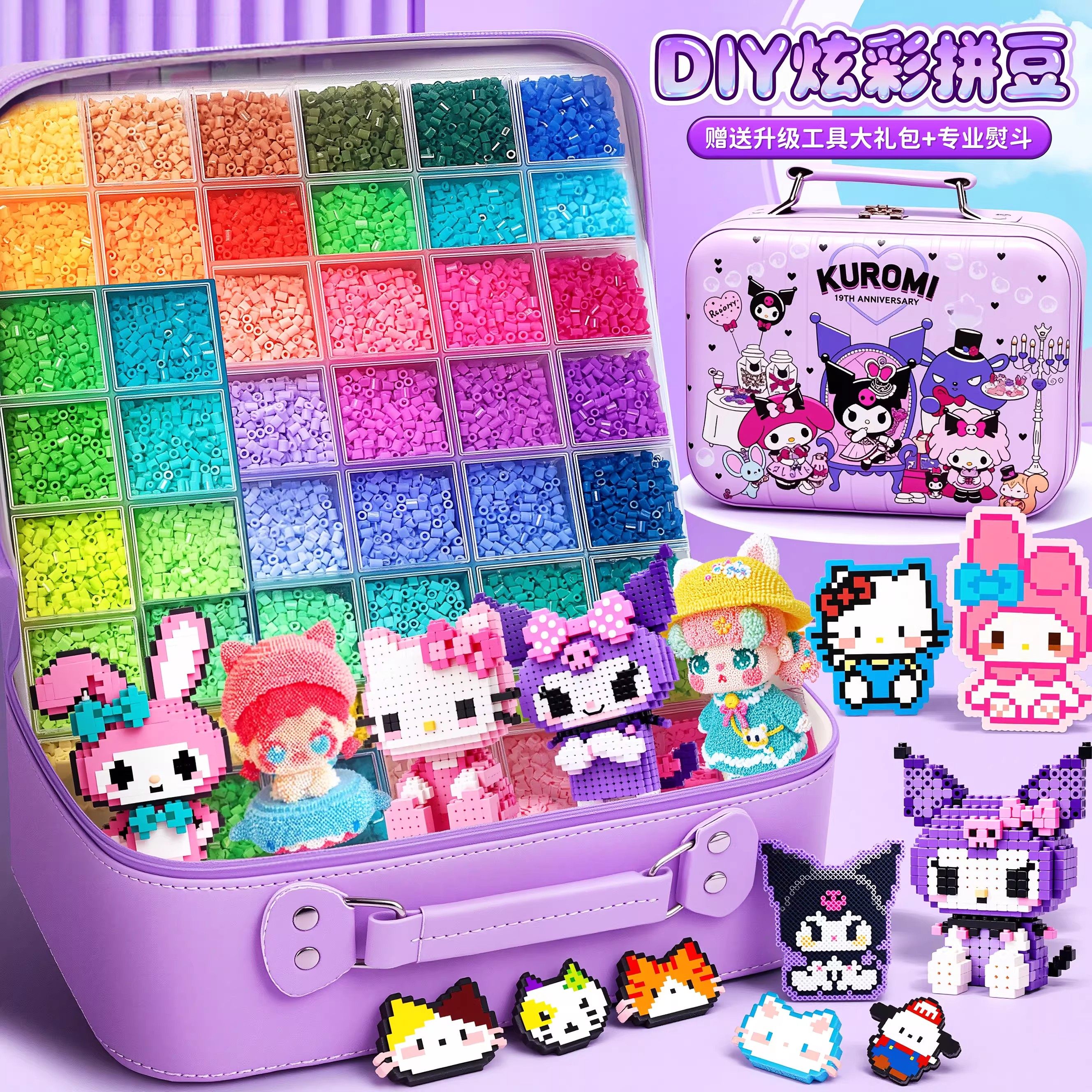 拼豆材料包全套工具豆笔颗粒拼豆豆手工diy女孩小玩具融合豆熨斗6,淘宝优惠券,粉丝福利购,淘宝优惠卷