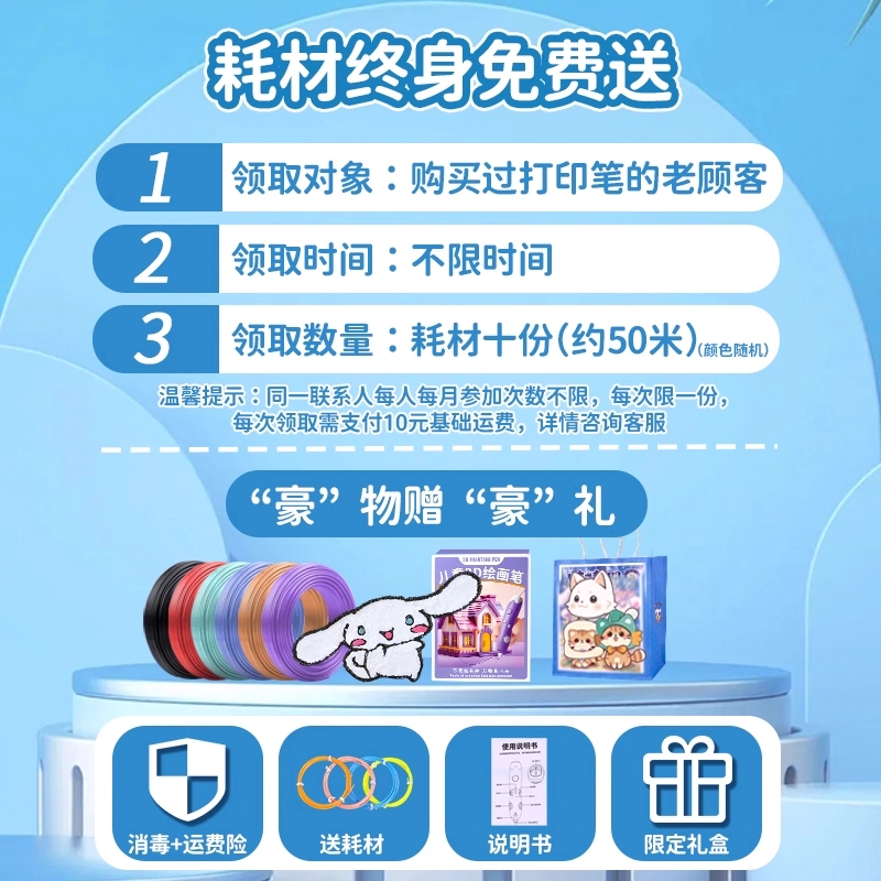 2025新款3d打印笔送儿童3-6实用生日礼物7男生惊喜8立体9绘画笔10 - 图2