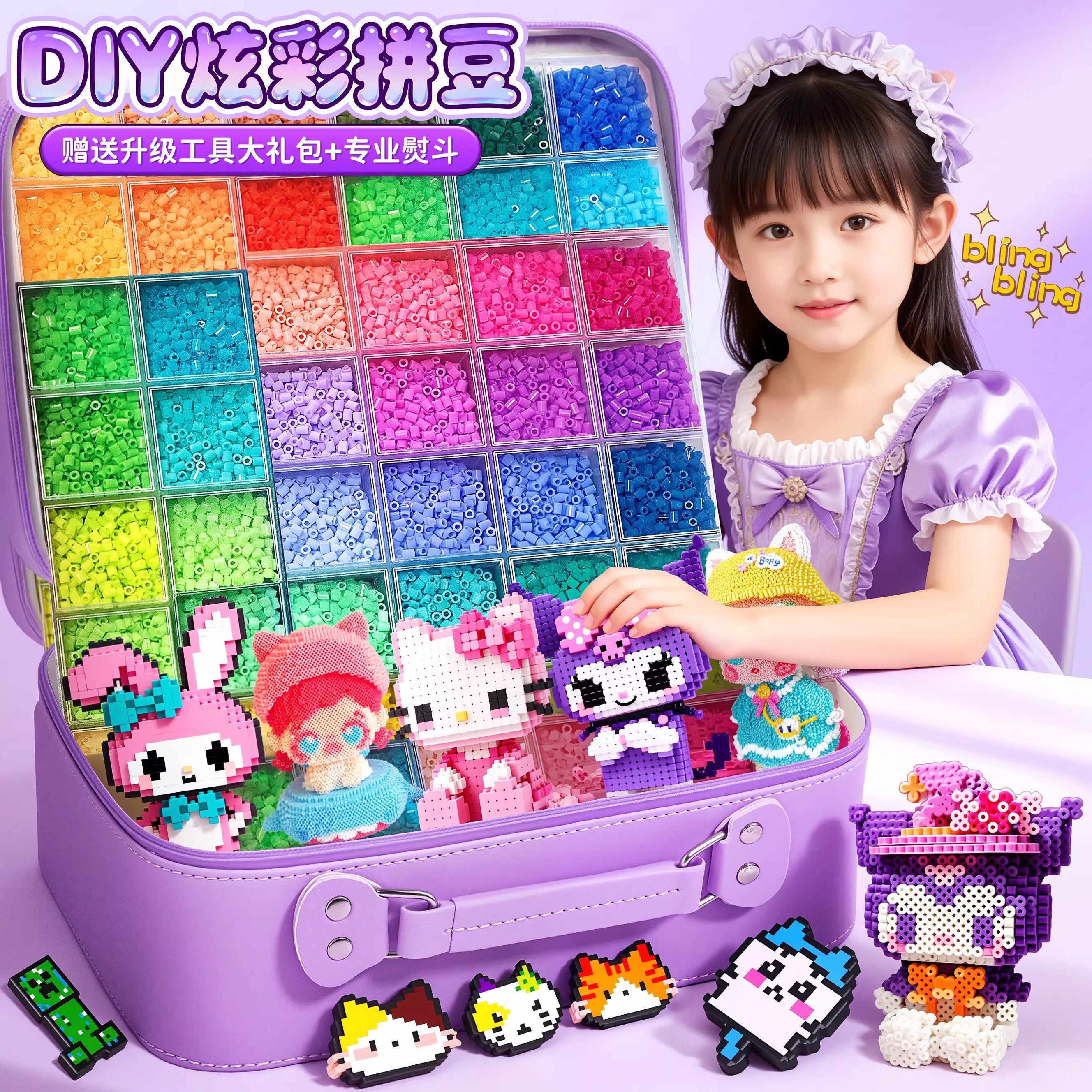 拼豆材料包全套工具豆笔颗粒拼豆豆手工diy女孩小玩具融合豆熨斗6,淘宝优惠券,粉丝福利购,淘宝优惠卷