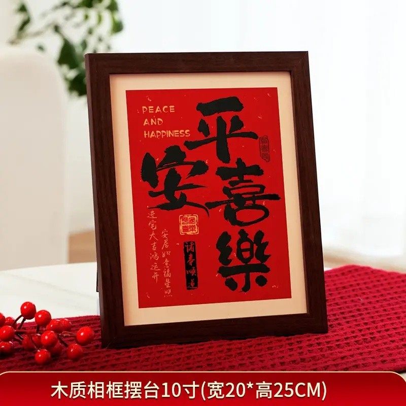 【拍一发二】新年创意相框装饰摆件春节装饰客厅布置喜庆桌面摆台,淘宝优惠券,粉丝福利购,淘宝优惠卷