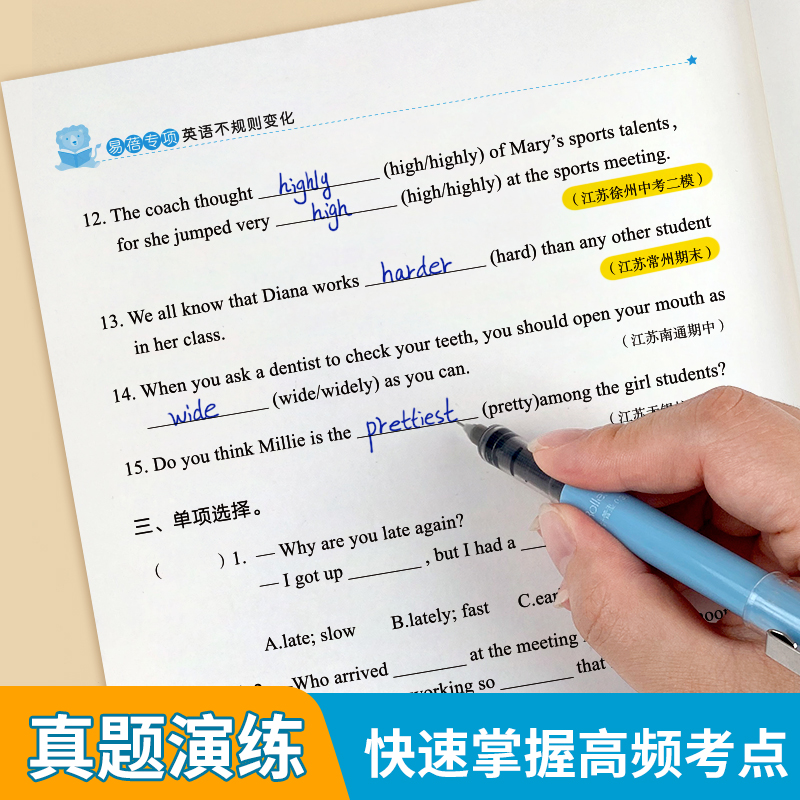 易蓓英语不规则变化 小学初中英语语法专项训练练习题英语时态知识点大全动词过去式短语名词复数不规则动词表册习题手册