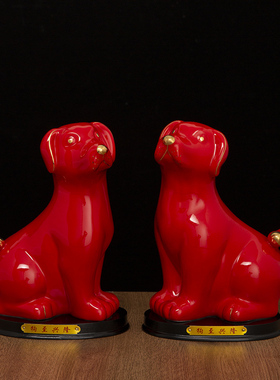 陶瓷狗一对十二生肖狗摆件